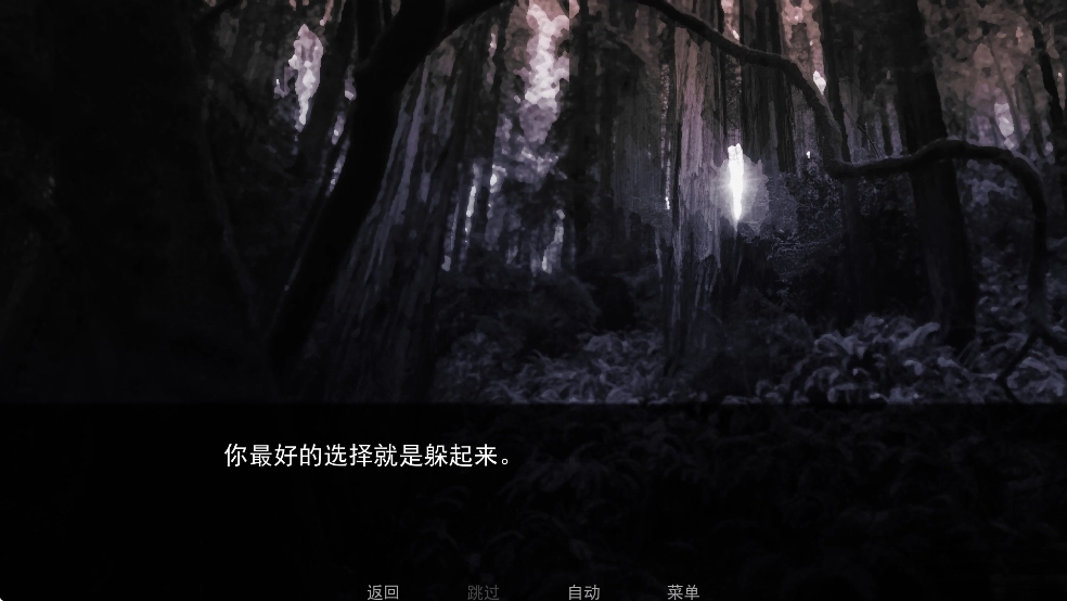 无处可藏游戏中文版6