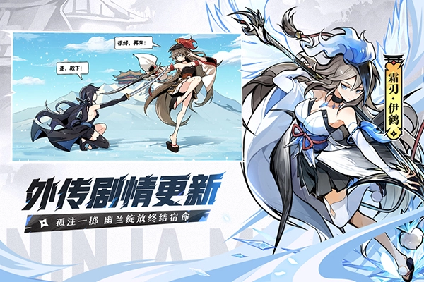 忍者必须死3最新版截图2