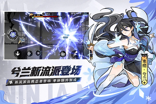 忍者必须死3最新版截图3