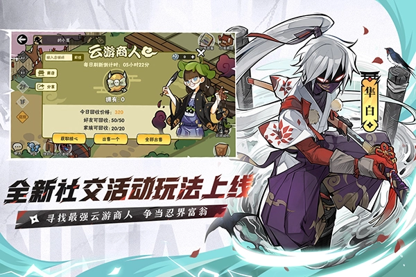 忍者必须死3最新版截图4