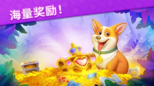 水果爱消消2图3