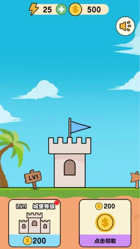 进击的小兵游戏图2