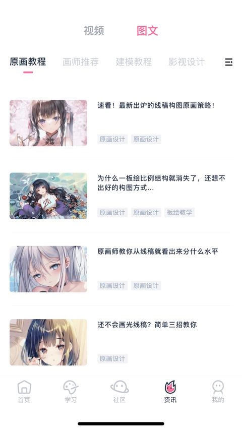 中教互联手机版