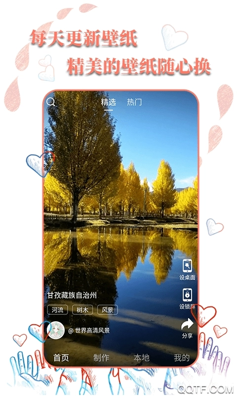 动态壁纸选择器最新免费版图3
