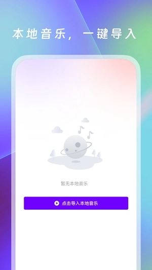 动听免费音乐手机版图1