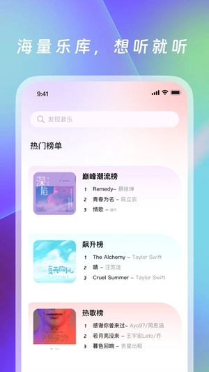 动听免费音乐手机版图4