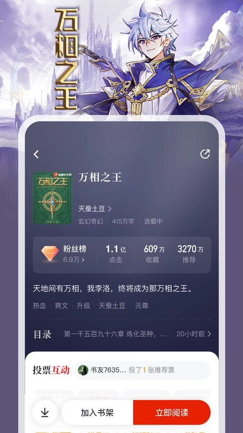 纵横小说最新版1