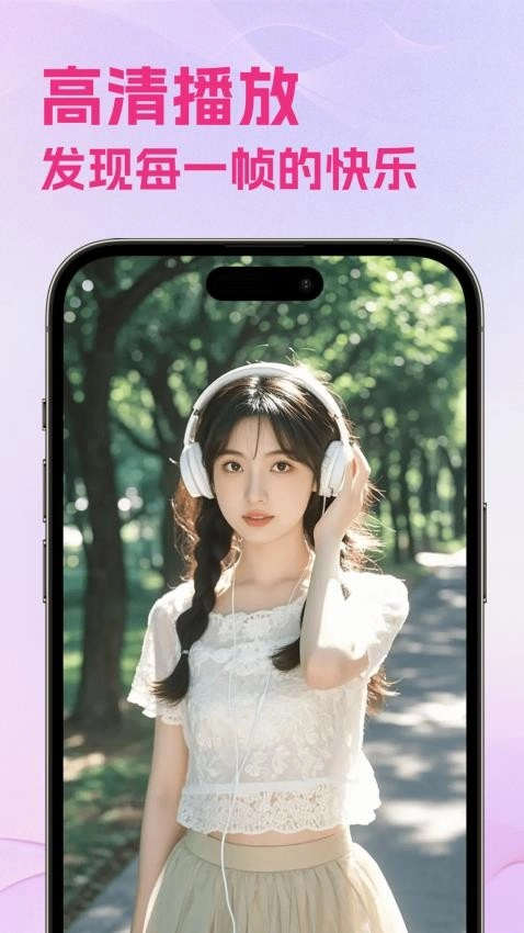 海贝视频免费版