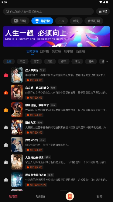 向上短剧最新版