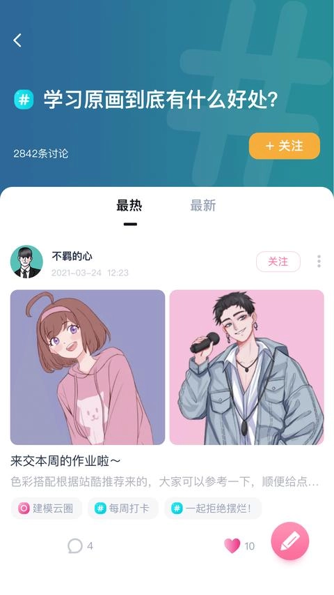 中教互联手机版