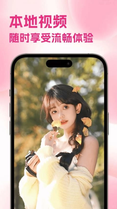 海贝视频免费版