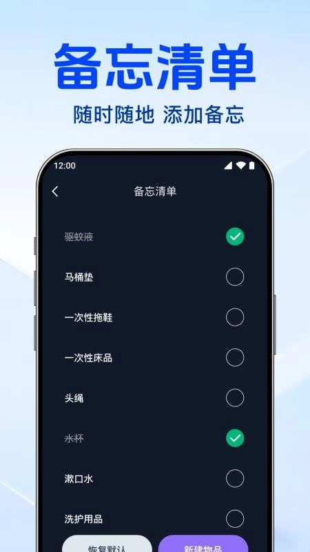 手机监控语音看家