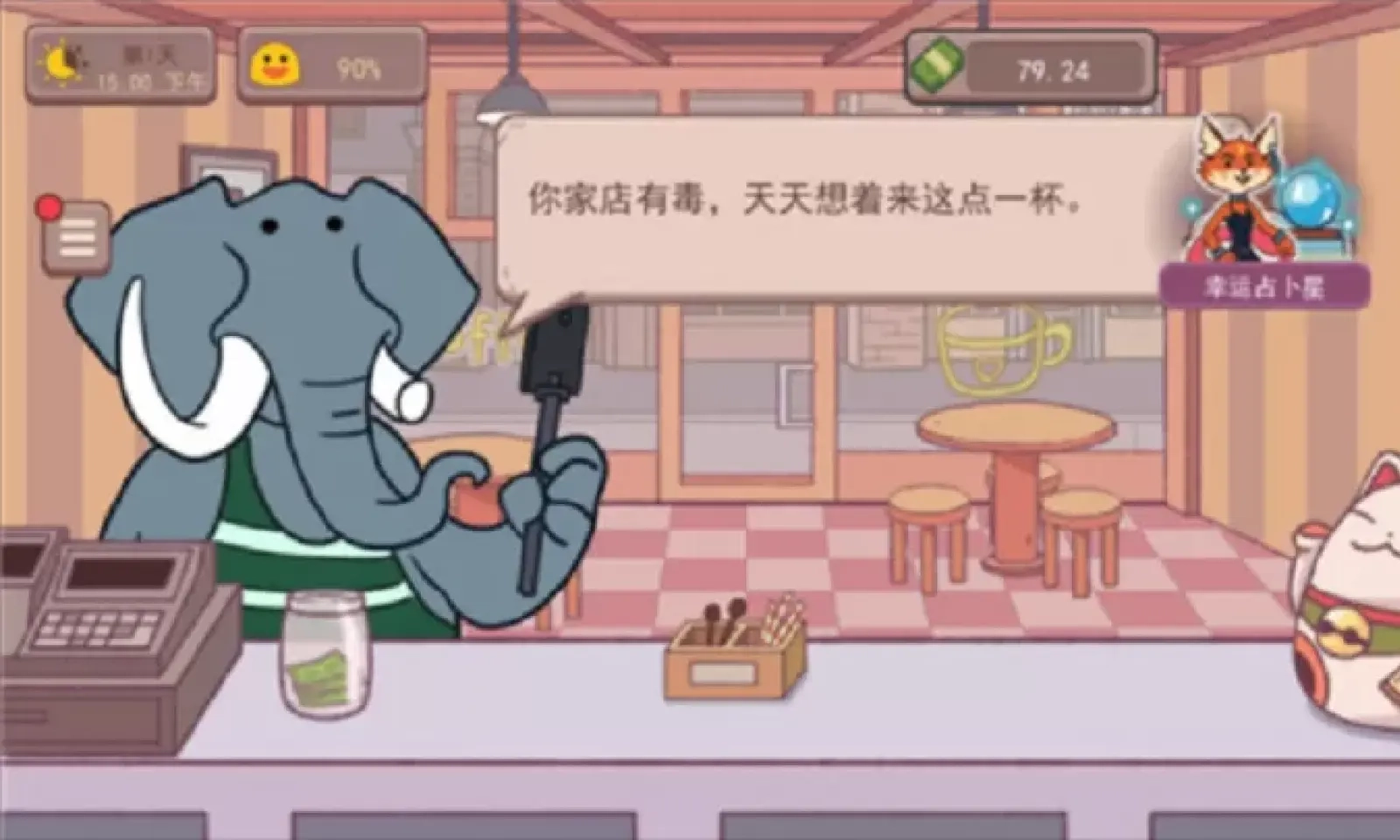 可口的咖啡中文版图5