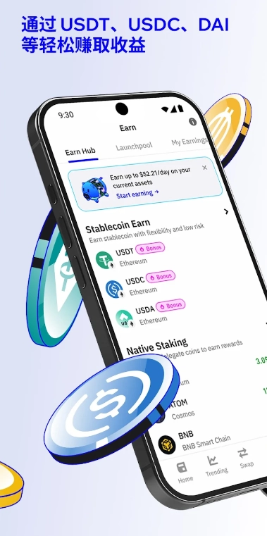 Trust Wallet免费版3