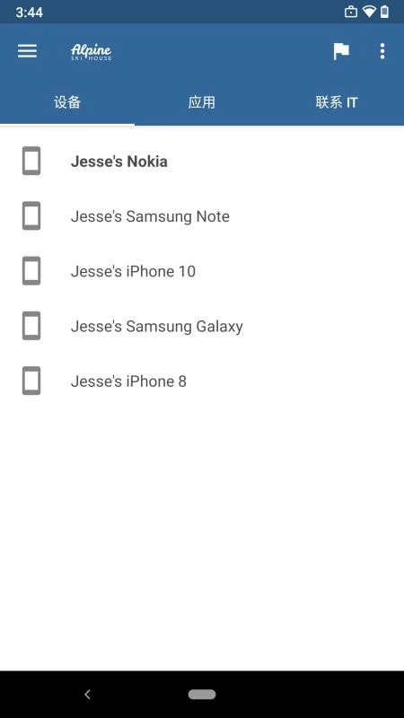 Intune公司门户(1)