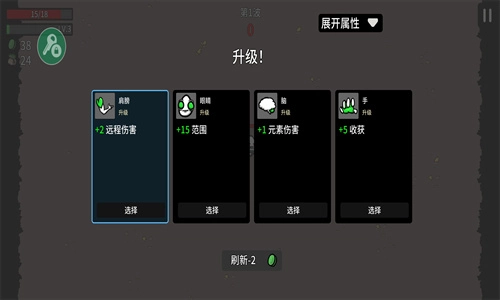 土豆兄弟汉化版图3