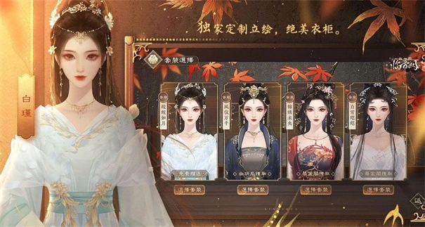 臨帝闕安卓版圖3