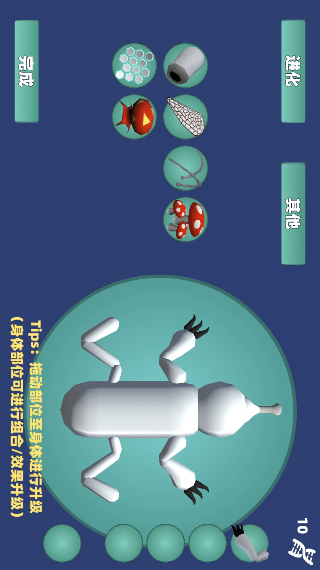 模拟进化达人图2