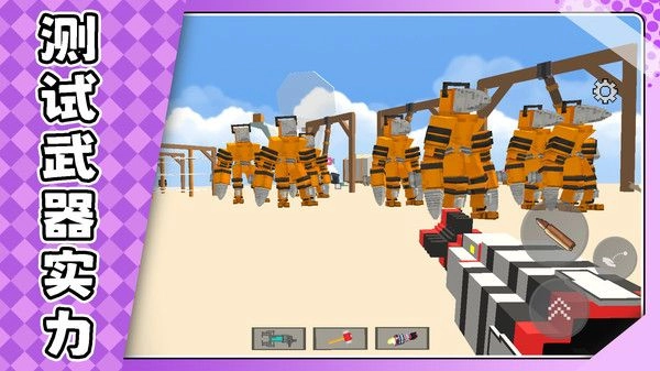 超级模拟射击(1)