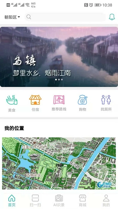 滴答小镇软件图2