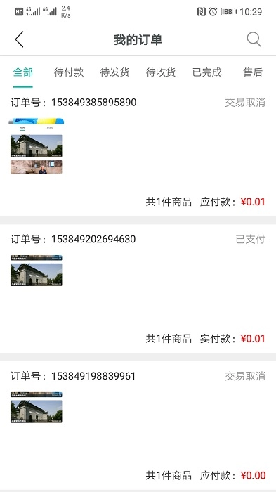 滴答小镇软件图3