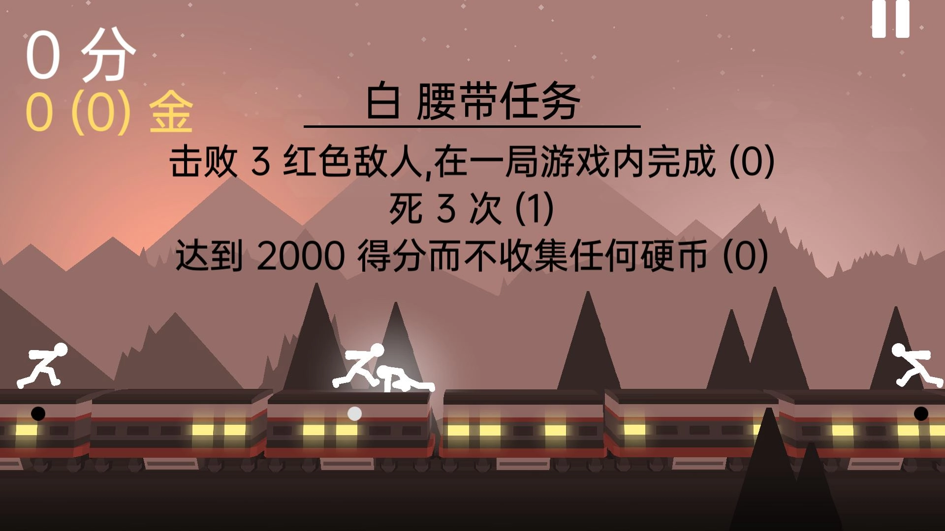 火柴人决斗战场图2