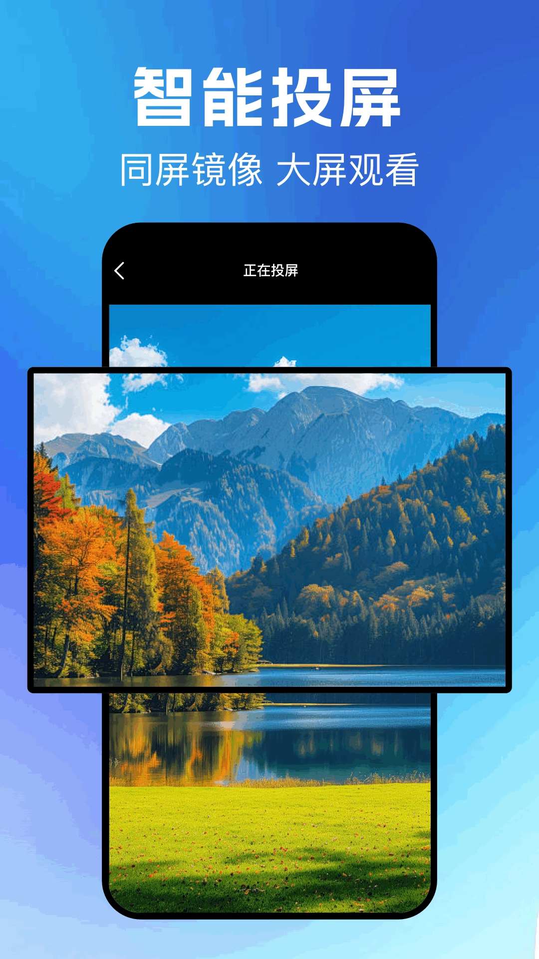 同屏屏幕控制图1