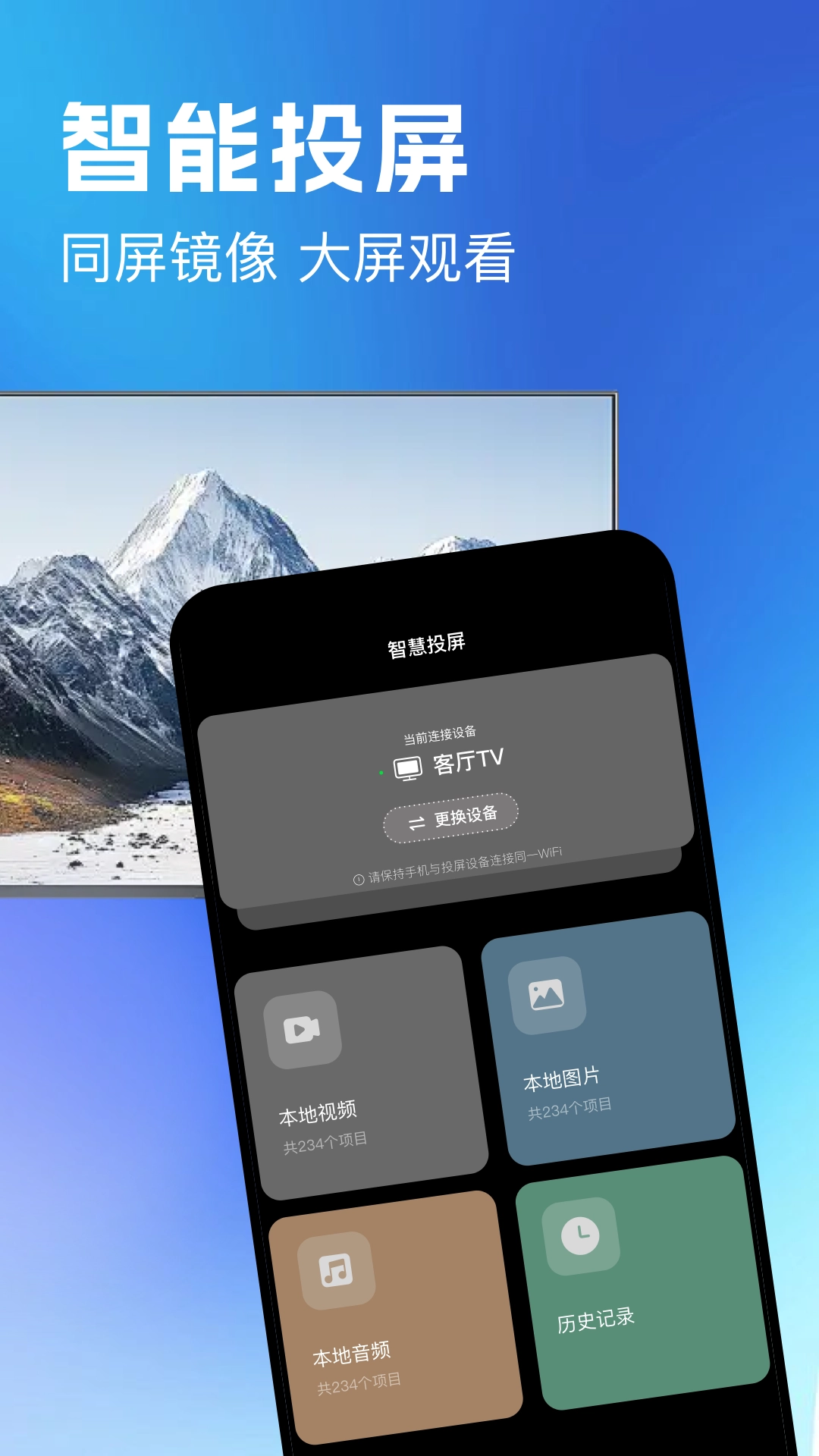 同屏屏幕控制图4