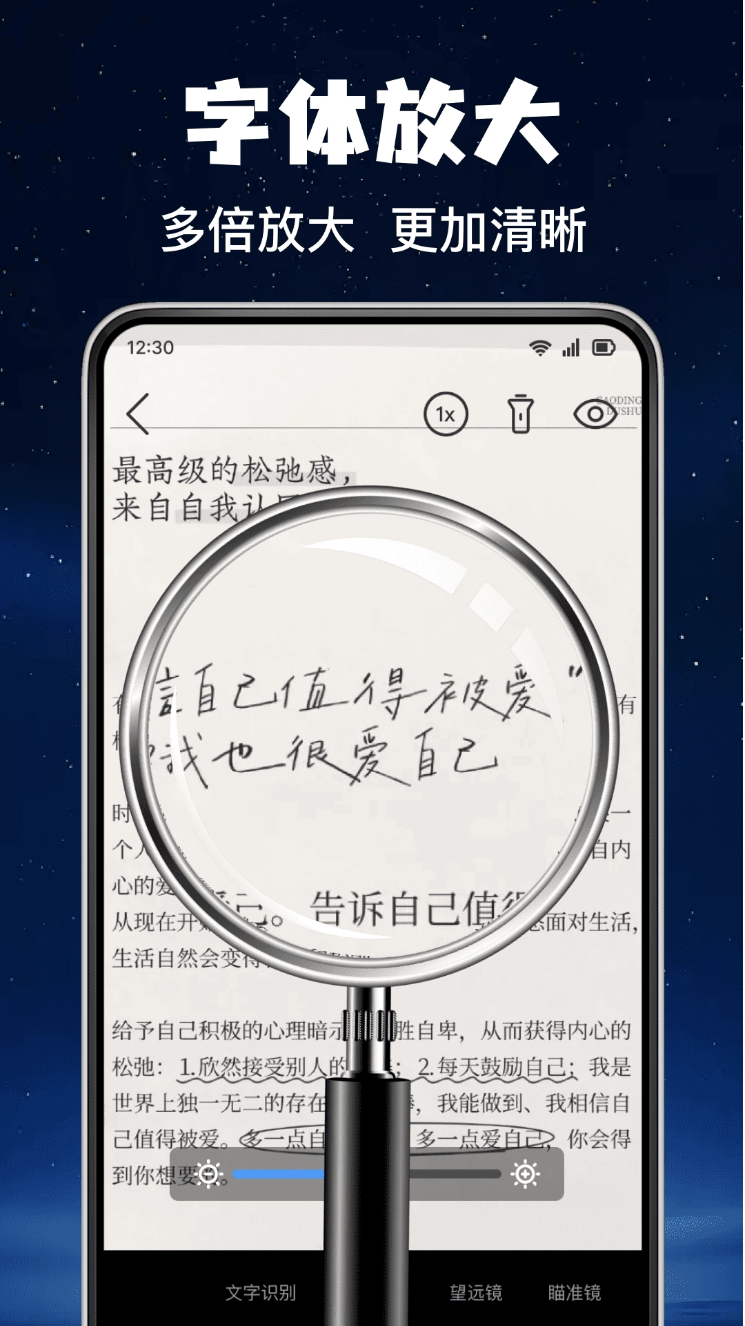 掌上明放大镜图1