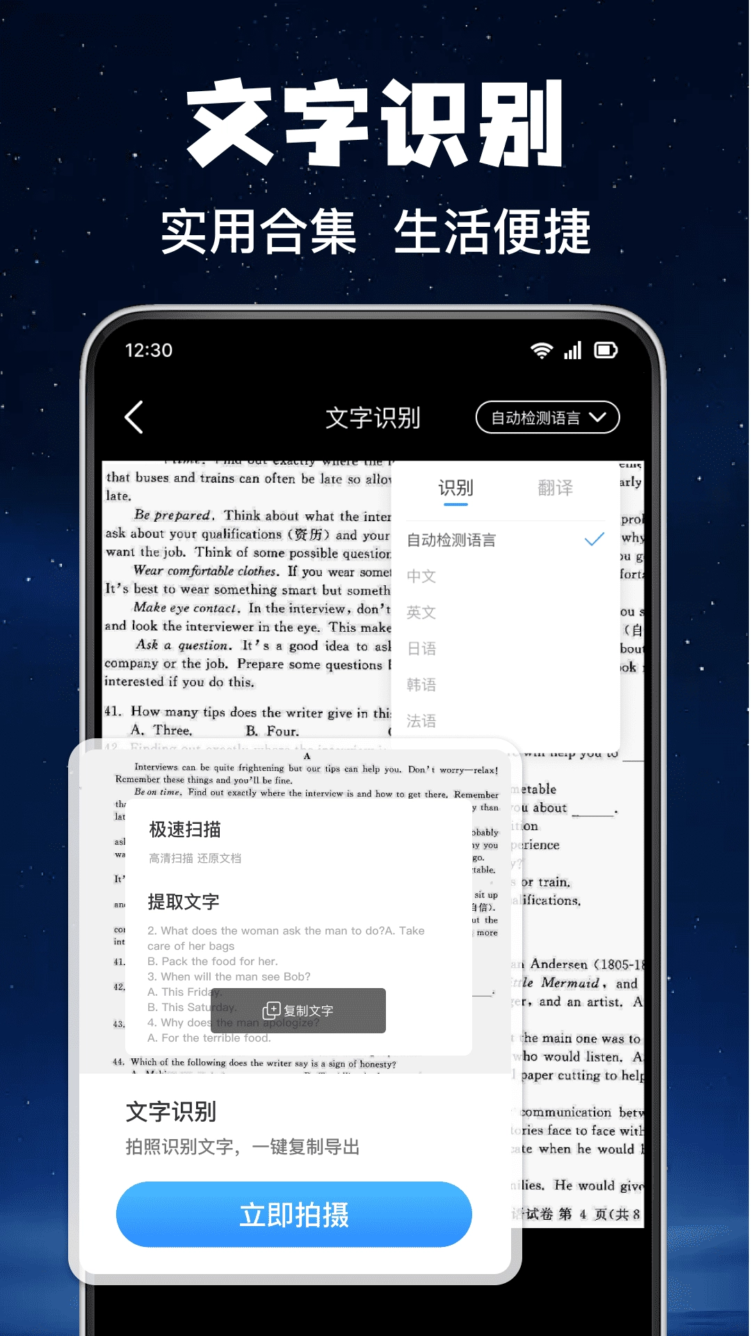 掌上明放大镜图3