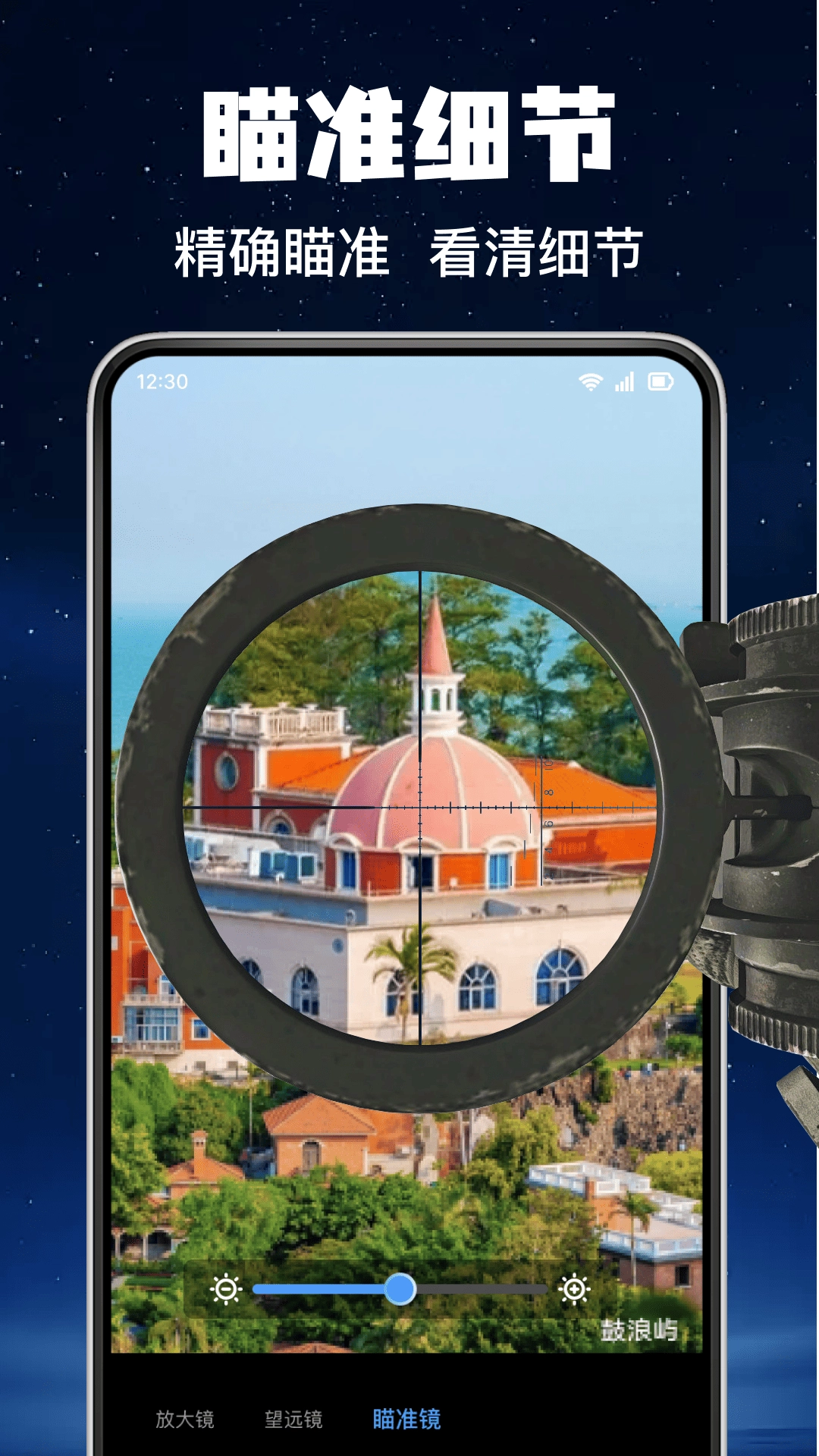 掌上明放大镜图4