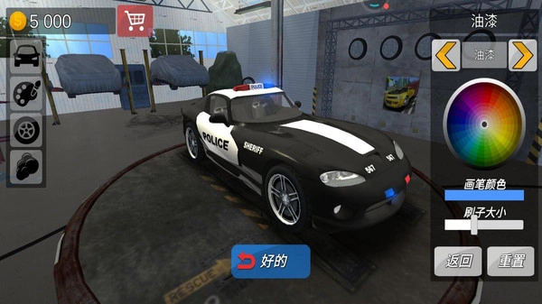 模拟真实警车(2)