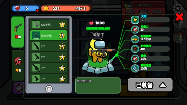 绝地枪王之战图1