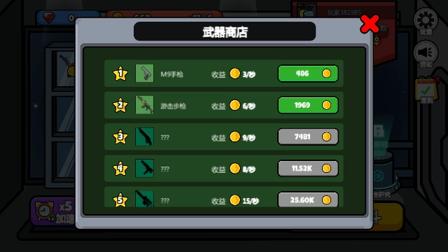 绝地枪王之战图3