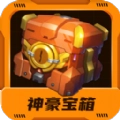 神豪宝箱