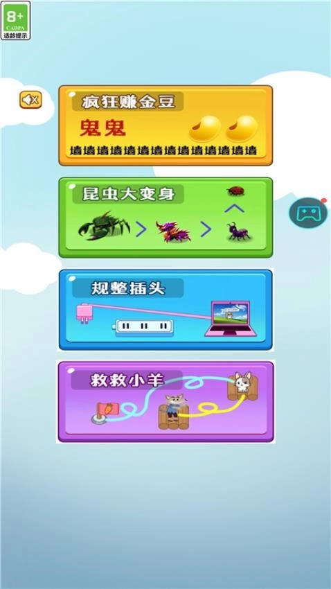 超级脑洞王者截图0