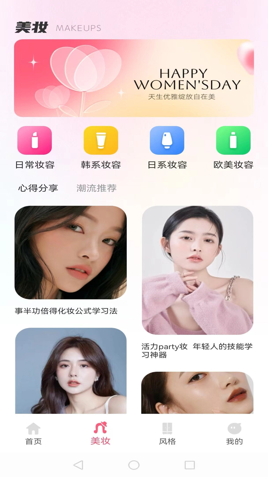 全能造型师图2