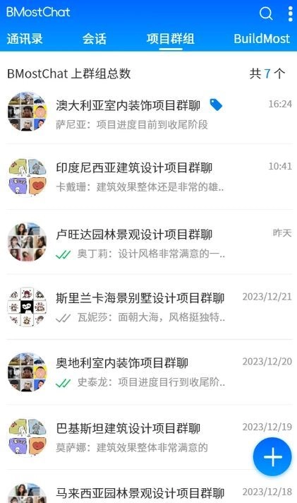 BMostChat图3