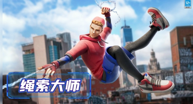 超级城市英雄图2