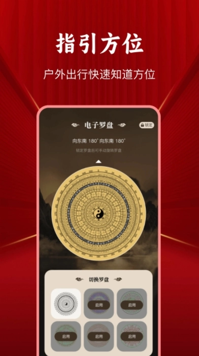 极简罗盘指南针