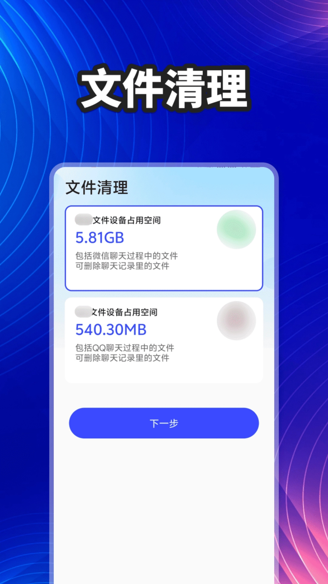 聊天记录本地备份图4