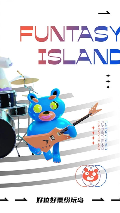 纷玩岛图2