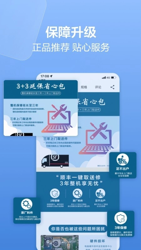 华硕商城图4