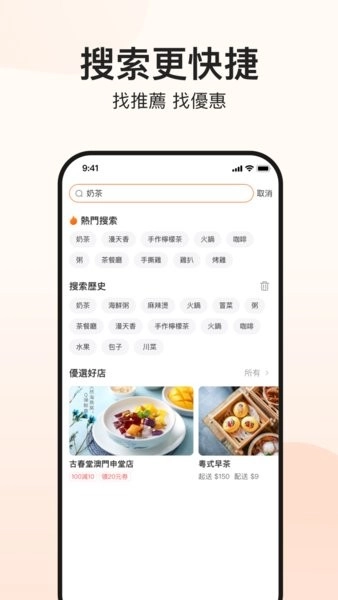 mFood图4