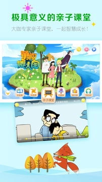 呼嚕博士講故事截圖3