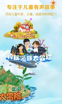 呼嚕博士講故事截圖1