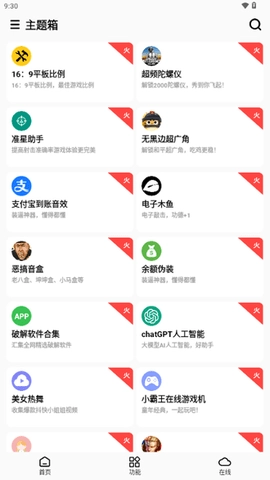 主题箱图1