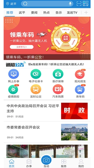 e龙岩图4