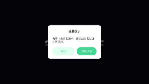 子弹兔图3