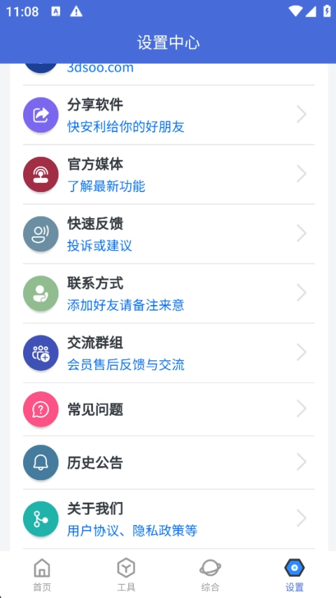 轻集工具箱书签